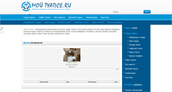 Desktop Screenshot of mytuapse.ru
